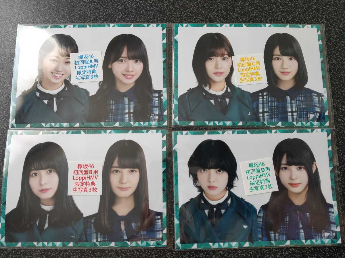 日向坂46 金村美玖 生写真 まとめ売り マネパ