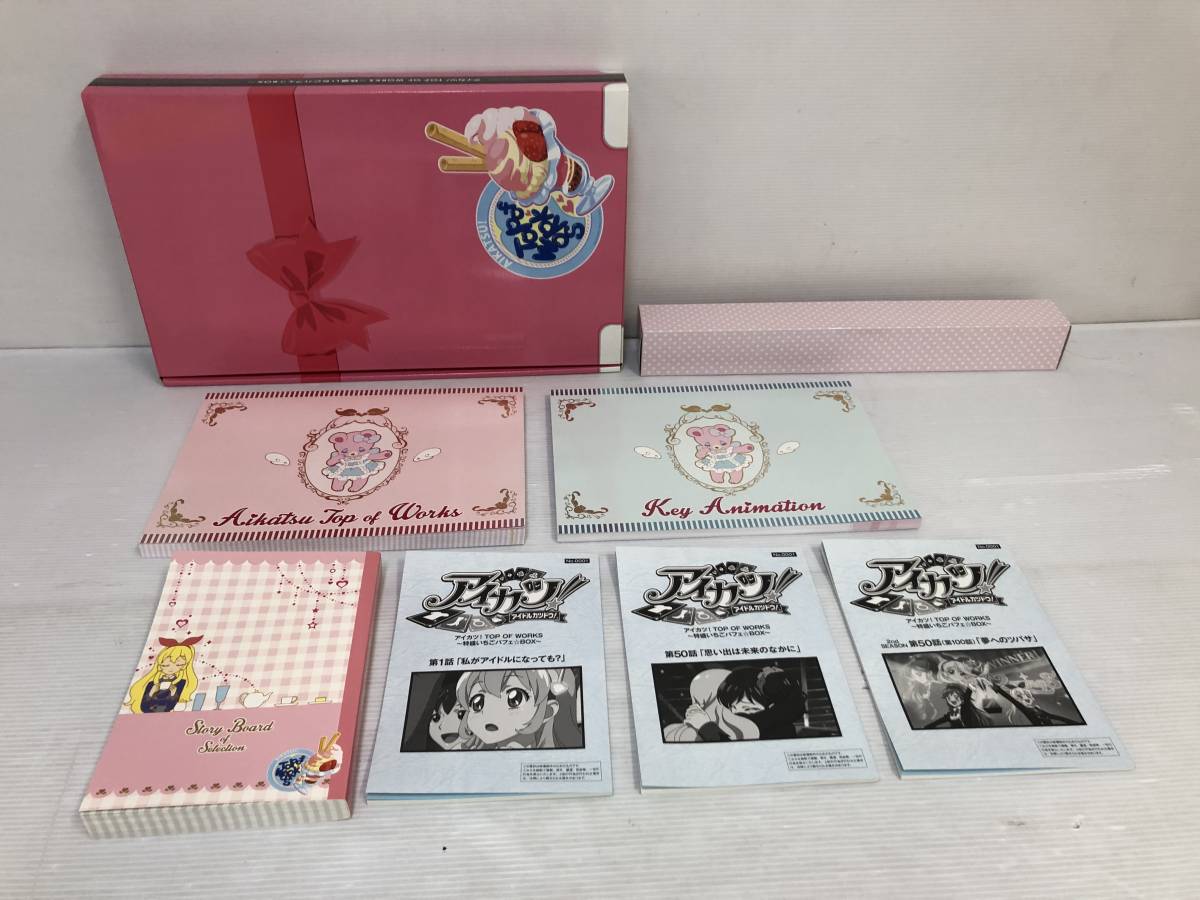 アイカツ！TOP OF WORKS ～特盛いちごパフェ☆BOX～ アイカツ！ TOP OF