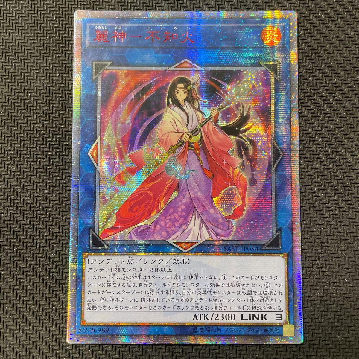 遊戯王 ARS鑑定10 閃刀姫カイナ 20th アジア版 遊戯王 閃刀姫 カイナ