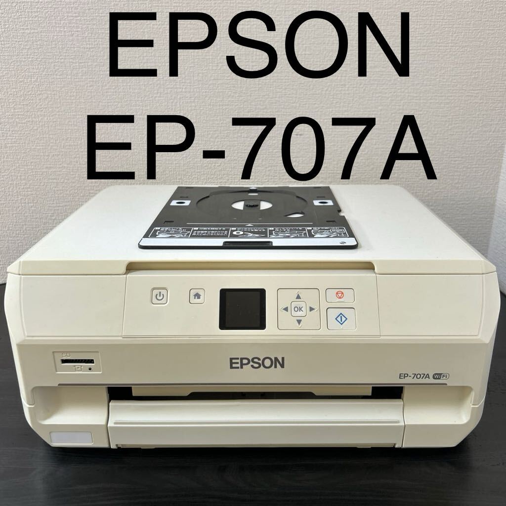EPSON エプソン EP-707A インクジェットプリンター 複合機 中古