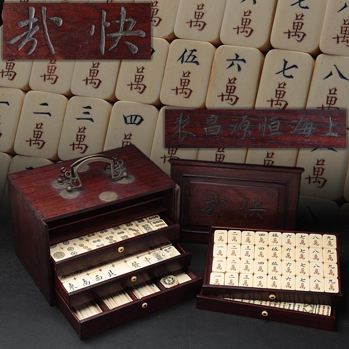 麻雀牌セット 木箱付き 骨董 中国製 麻雀牌セット 木箱付き 骨董 中国