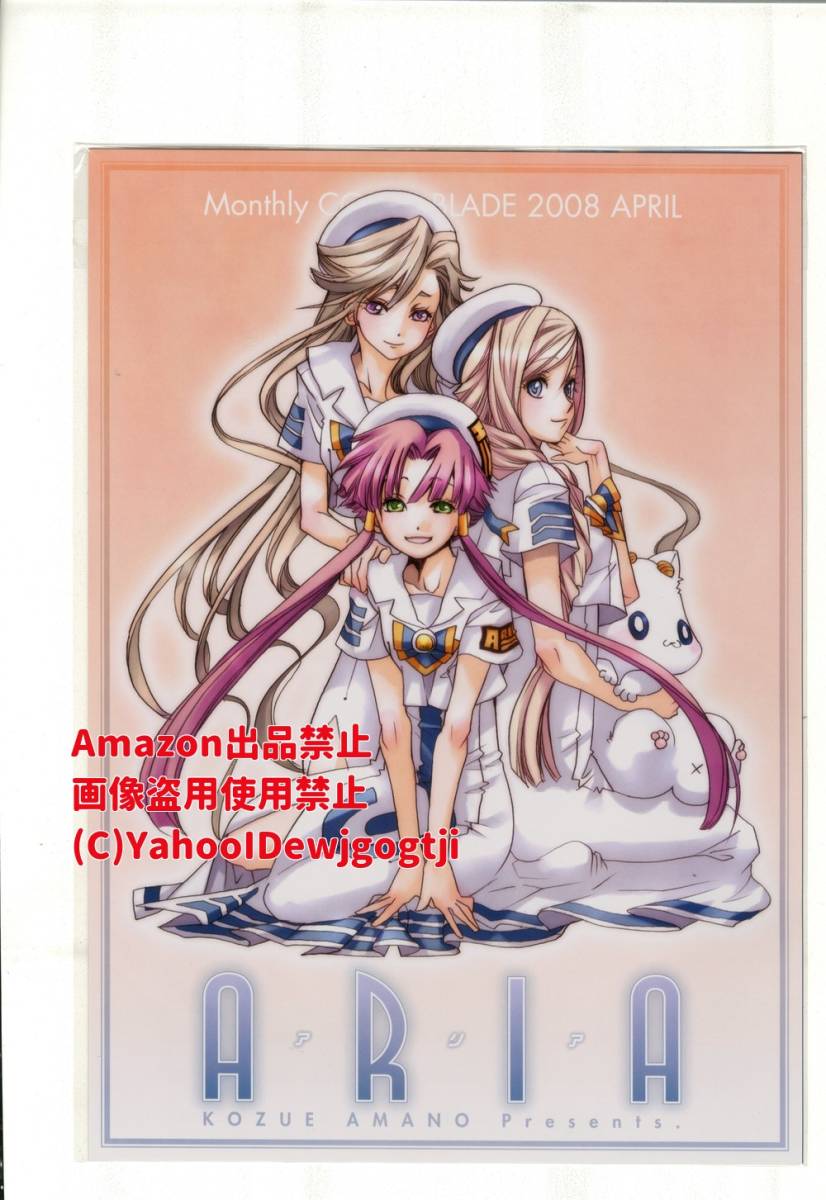 天野こずえ】アリア ARIA プリモアート 複製原画 ARIA The MASTERPIECE