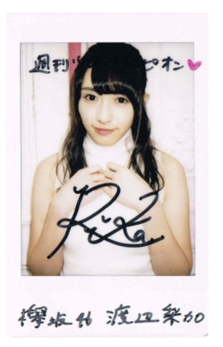 送込】欅坂46長濱ねる直筆サイン入りチェキ 和服 懸賞当選書つき