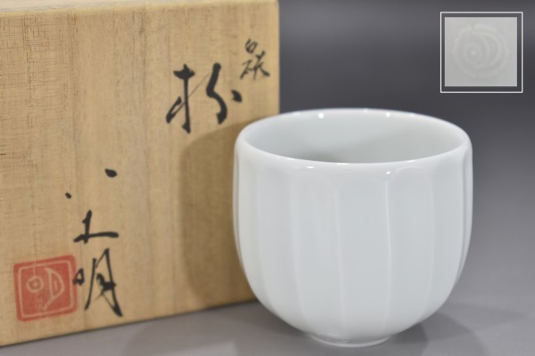 陶芸家 作家物 八木明 馬上杯 盃 杯 青白磁 鎬 箱なし 陶芸家 作家物