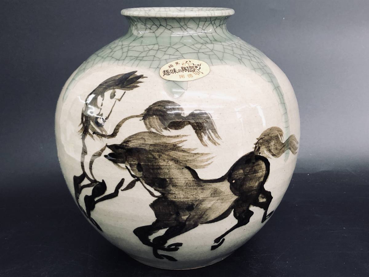 相馬焼 相馬本家 湯呑み 花瓶 建水 【公式通販】