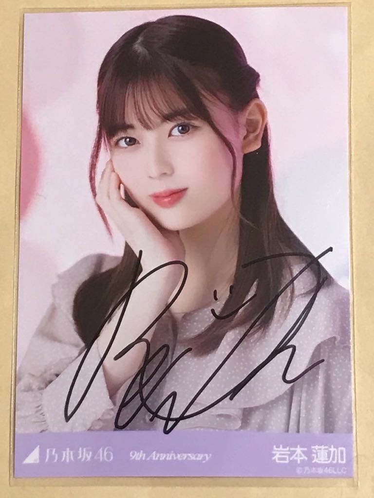 乃木坂46 岩本蓮加 サイン入りキャラファイングラフ 2025年最新】岩本