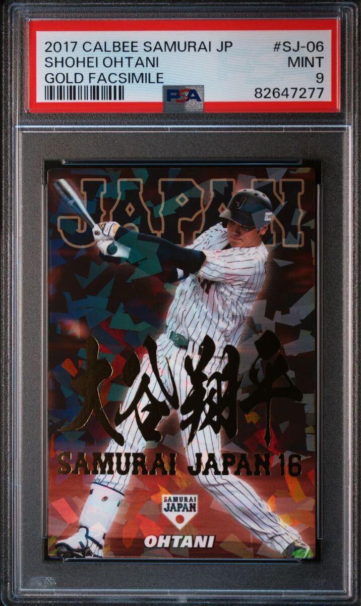 極美品】プロ野球チップス 大谷翔平 赤サイン箔押し 極美品】プロ野球