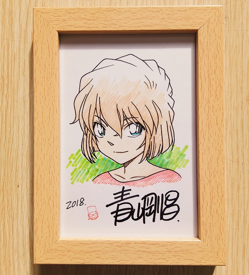 名探偵コナン 江戸川 コナン 灰原 哀 青山 剛昌先生 色紙を複写する 名