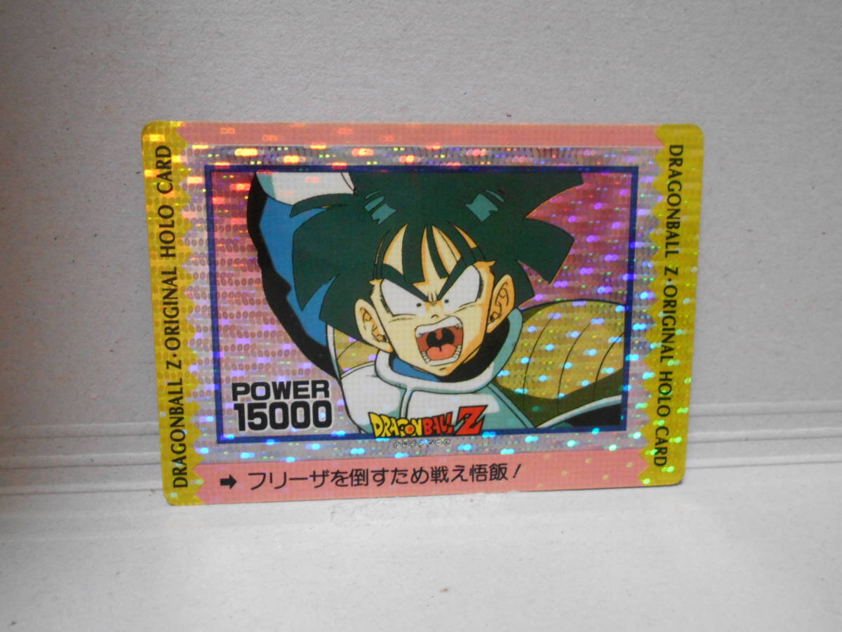 アマダ ドラゴンボールZ オリジナルホロ カード【孫悟飯】デジタル