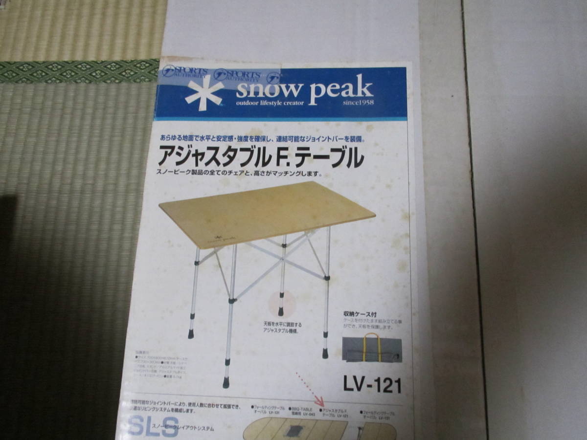 peak アジャスタブルF.ローテーブル竹【廃盤品】 Snow Peak