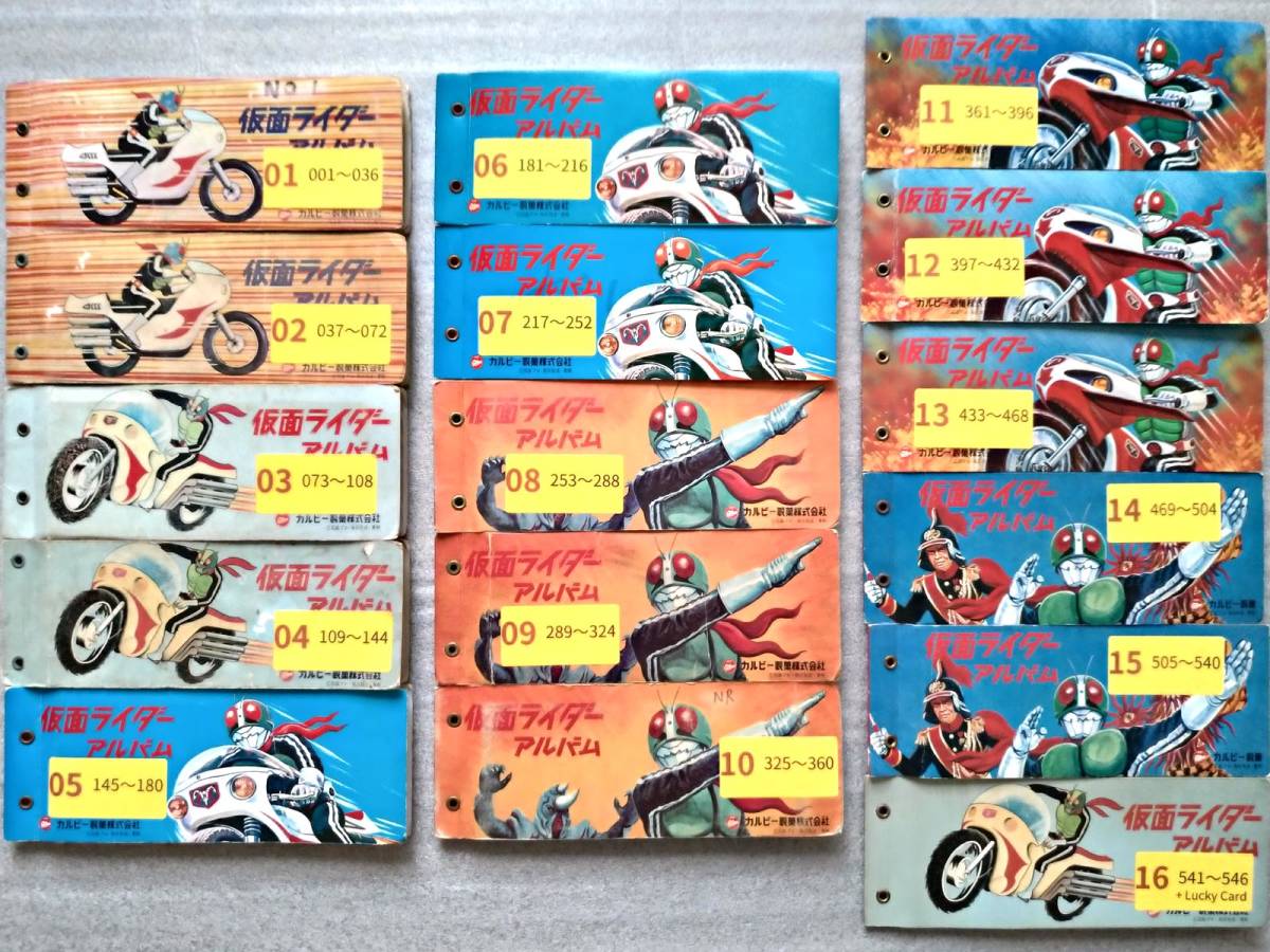 カルビー製菓昭和レトロ！仮面ライダーカードなど ☆旧カルビー 仮面