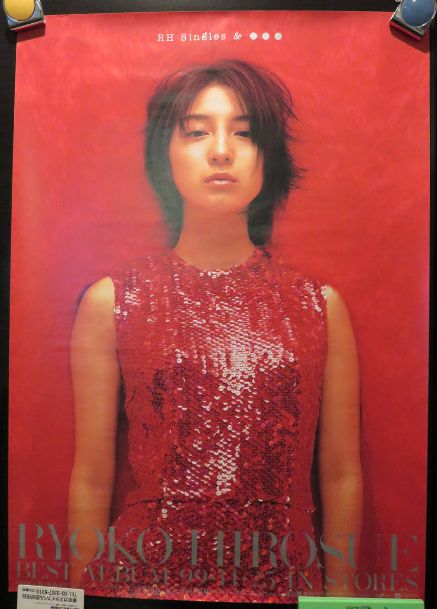 広末涼子 RH Singles&○○○ ポスター Amazon.co.jp: RH Singles
