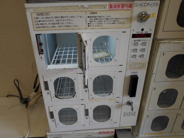 多目的自動販売機（親機） SAM210 コンビニボックス 多目的自動販売機