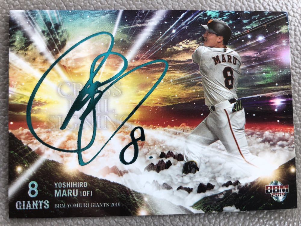 丸佳浩 cross foil signing BBM2023 /15 丸佳浩 CROSS FOIL SIGNING