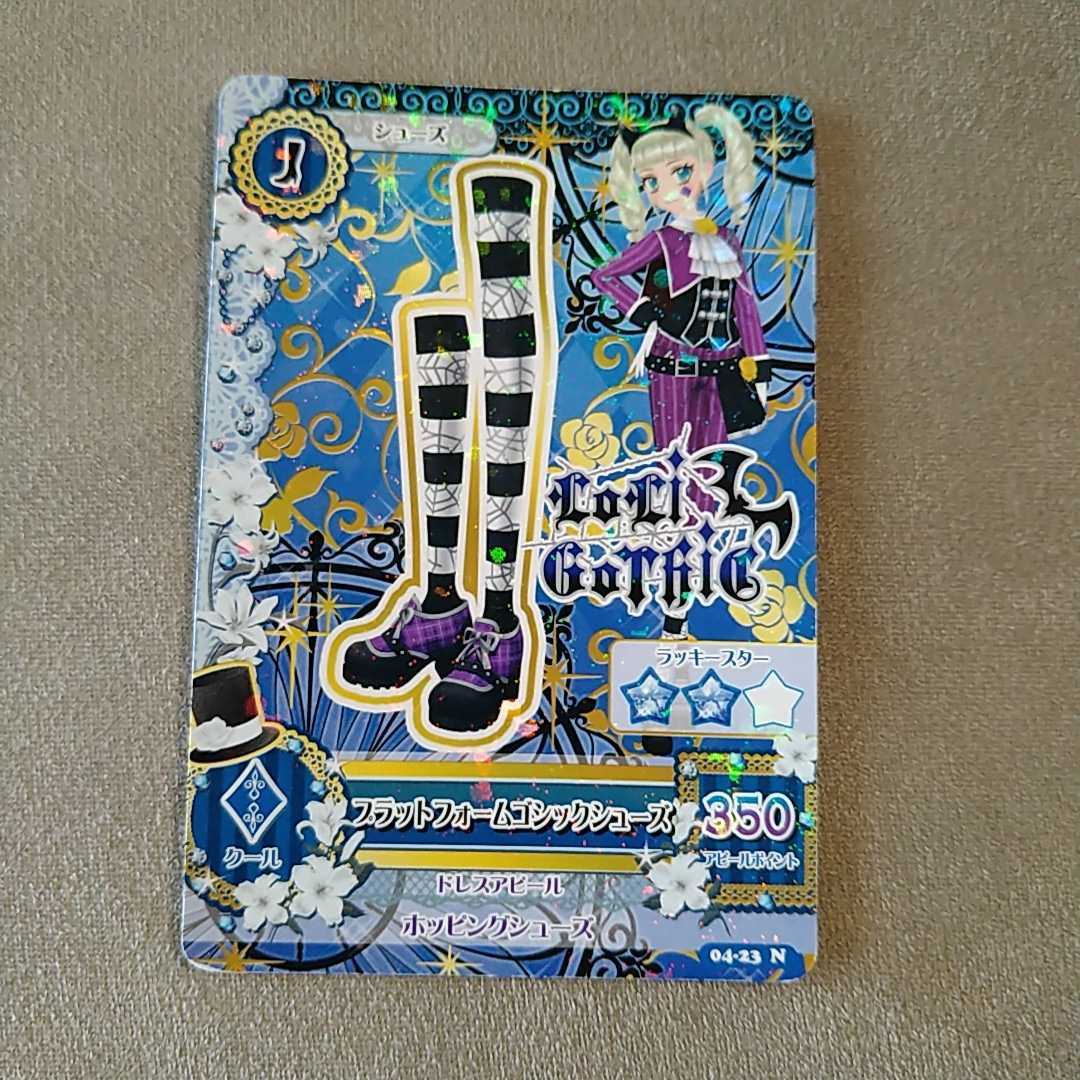 アイカツカード ロリゴシック ユリカ ロリ・ゴシック カード アイカツ