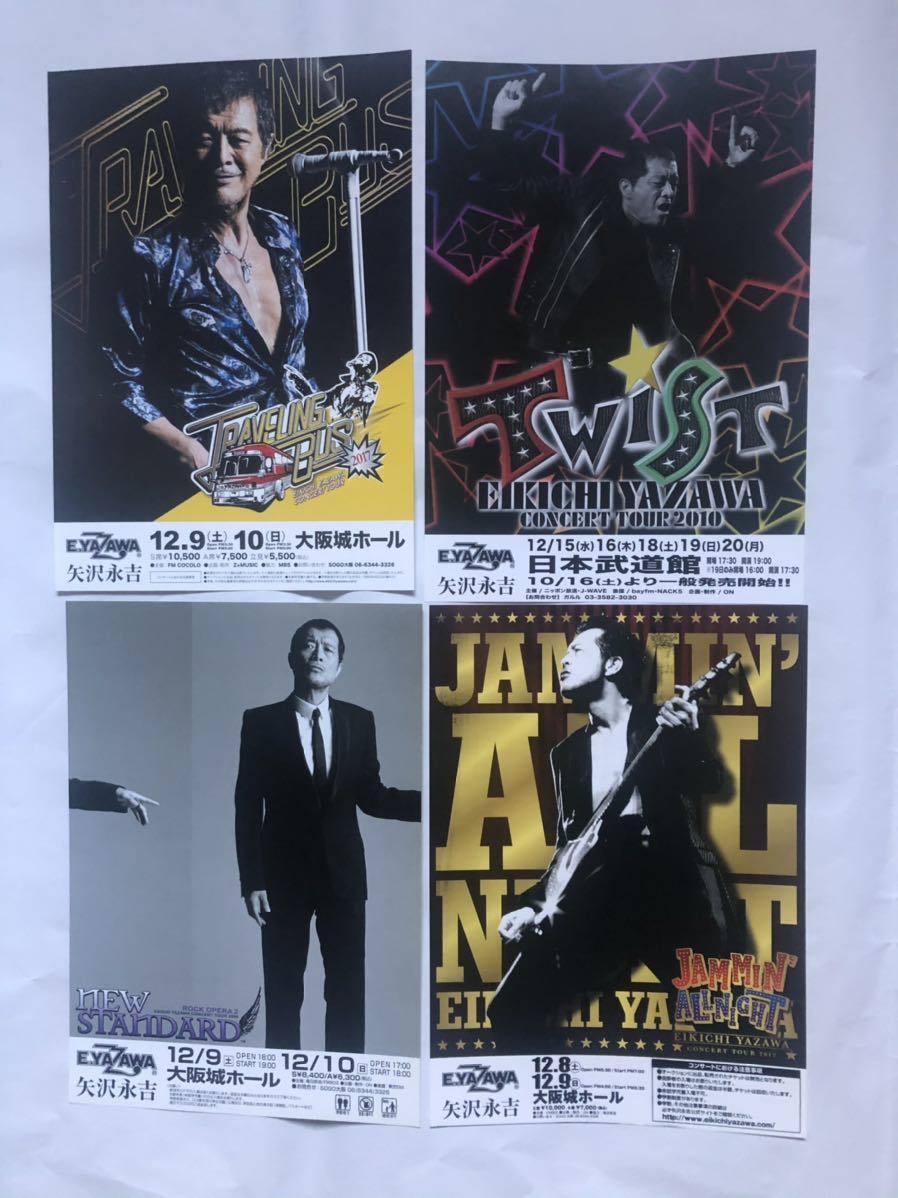 ☆矢沢永吉・2002年・日本武道館・B5サイズチラシ 最高 ♪矢沢永吉