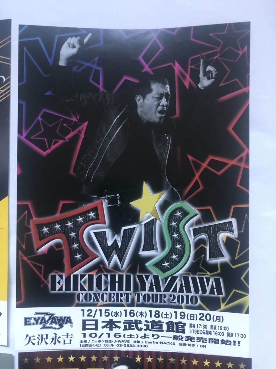 ♪矢沢永吉・2011年・大阪城ホ－ル・B5サイズチラシ ♪矢沢永吉・2011