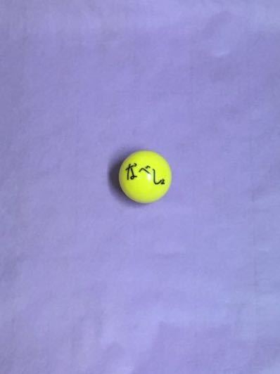 Snow Man 渡辺翔太 サインボール