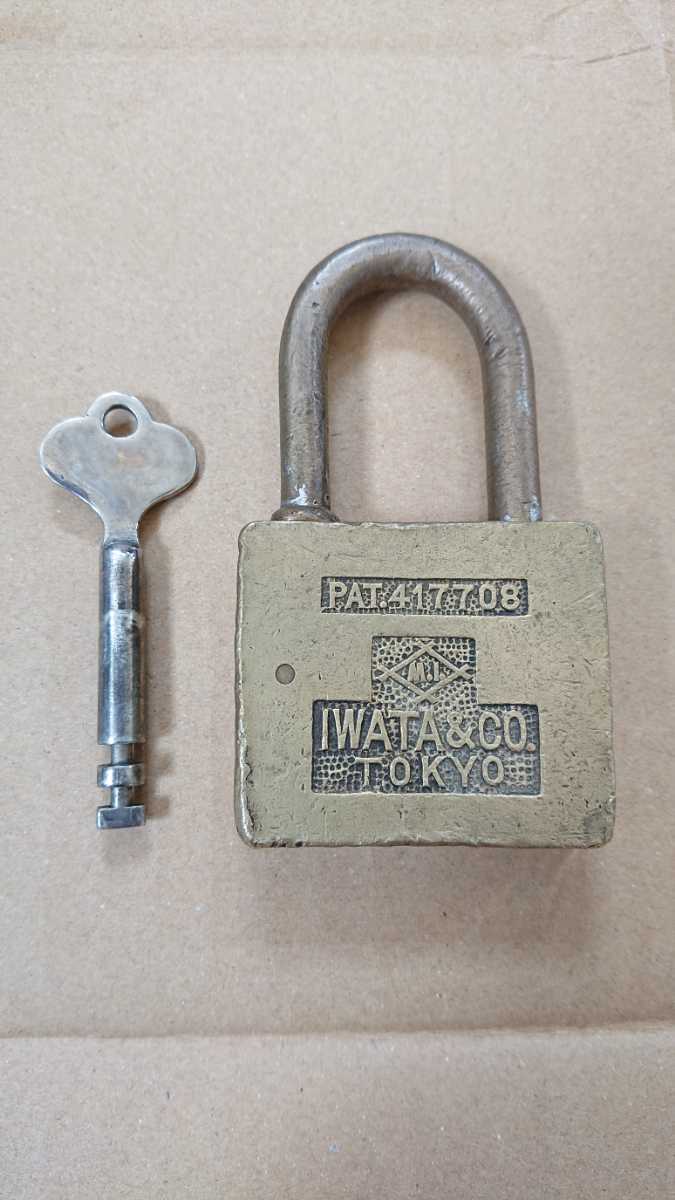 鉄道 錠前 3点 IWATA&CO.TOKYO 南京錠 岩田製 国鉄 鉄道 錠前 3点