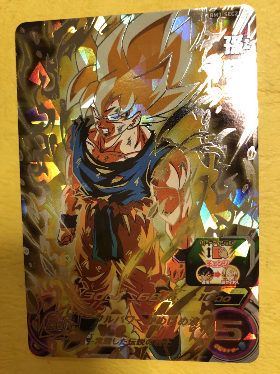 ✴︎覚醒した伝説の戦士✴︎孫悟空 ドラゴンボールヒーローズ BM3-SEC2