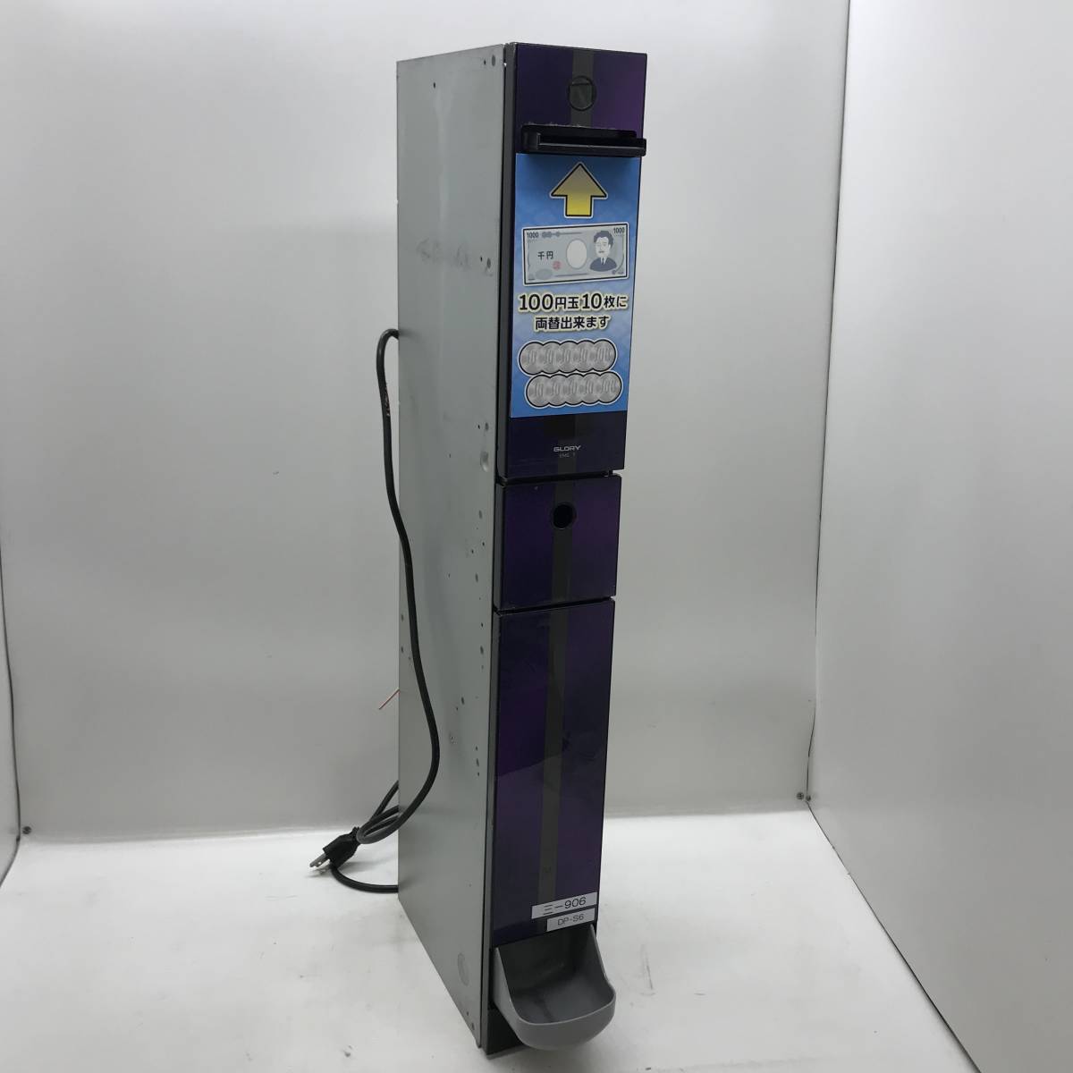 EMS-7F サンド型両替機 ジャンク品