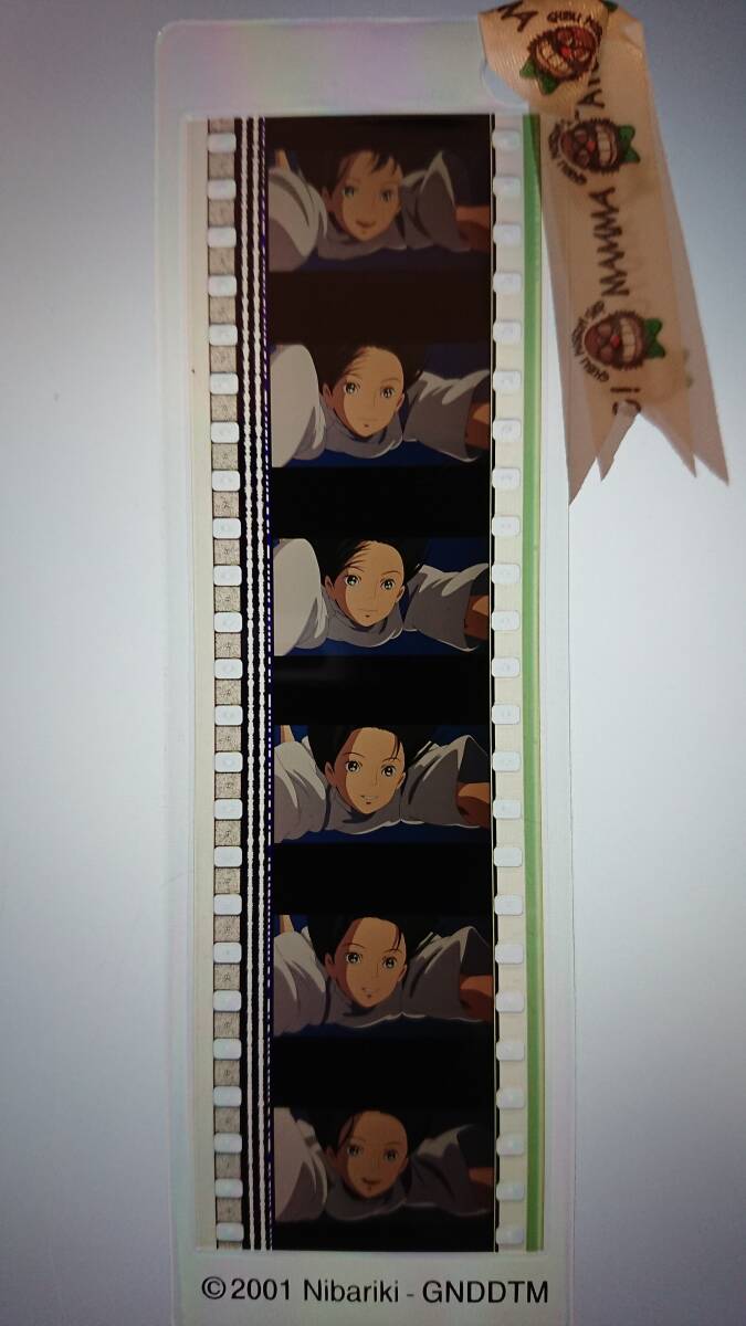 三鷹の森ジブリ美術館 フィルムブックマーカー栞 グッズ ハウルの動く