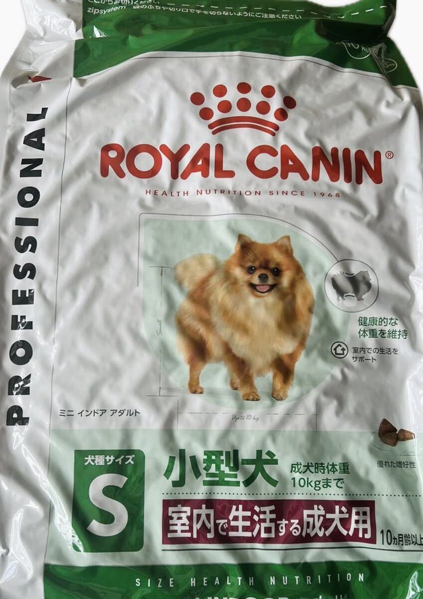 ロイヤルカナン ミニインドア アダルト10キロ 二個セット ロイヤル