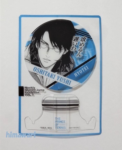 来場記念品 忍足 【公式通販】