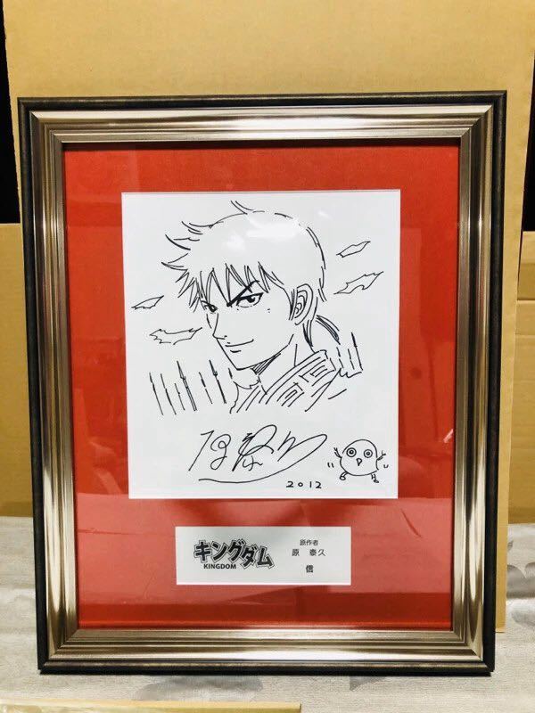キングダム サイン入り複製色紙 キングダム 複製カラーサイン色紙 額縁