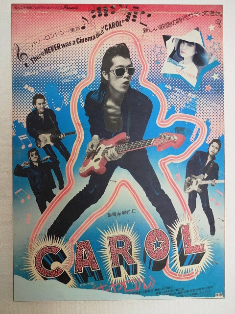 CAROL ポスター 矢沢永吉