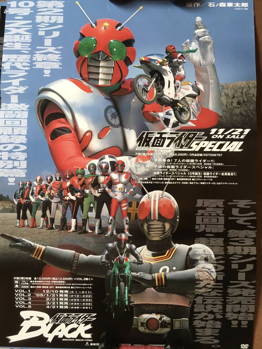 DIY用品 漫画 マンガ 仮面ライダーZX / アンソロジー』ゼクロス 初版