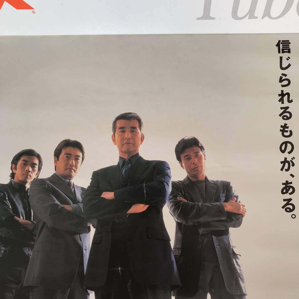 西部警察番組特大石原裕次郎サインポスター舘ひろし渡哲也 西部警察