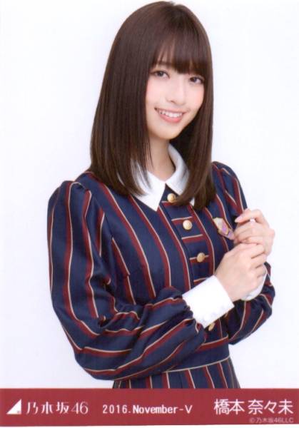 乃木坂46 会場限定 生写真 サヨナラの意味 橋本奈々未 コンプ