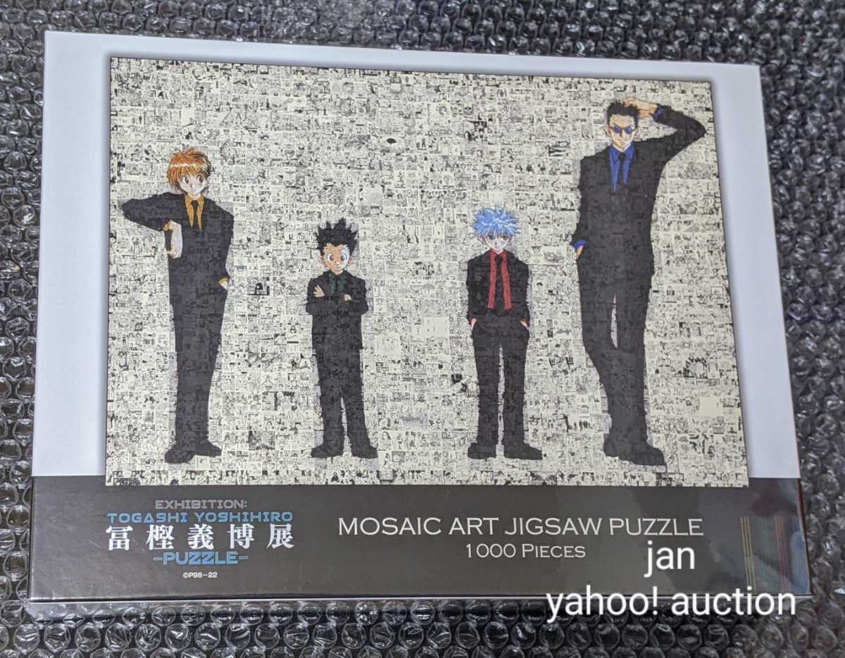 HUNTER×HUNTERモザイクアートジグソーパズル 1000ピース 富樫義博展