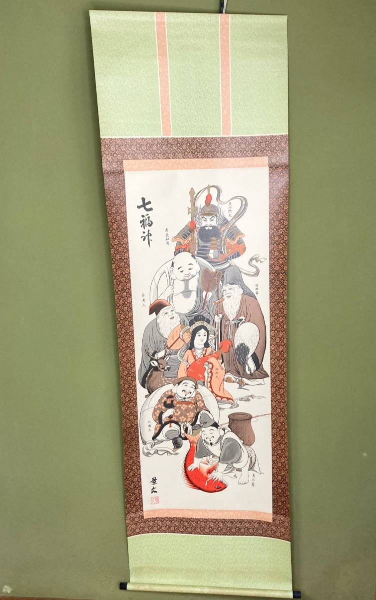 ♥掛軸 西尾楚江 ジャンク 掛け軸 骨董品 恵那市 ♥掛軸 西尾楚江