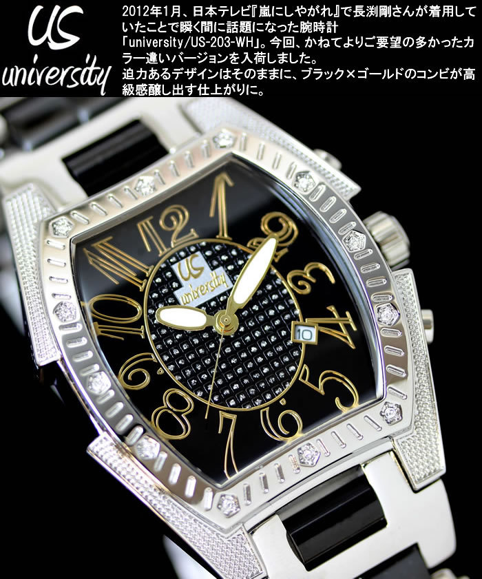 長渕剛着用 nutid ヌーティッド 腕時計