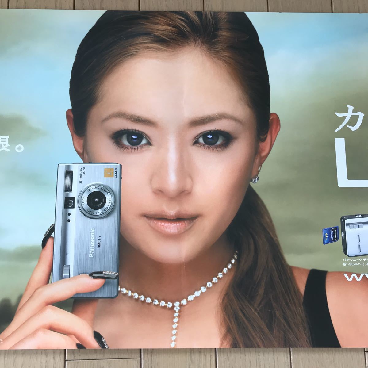 Panasonic LUMIX 浜崎あゆみポスター3枚 はにまげ on X: 