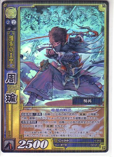 三国志大戦TCG 16弾 SR飛雪千里の猛攻 4枚セット 三国志大戦TCG 16弾