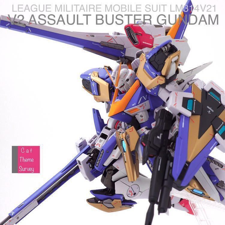 元祖SDガンダム V2アサルトバスターガンダム No.0030