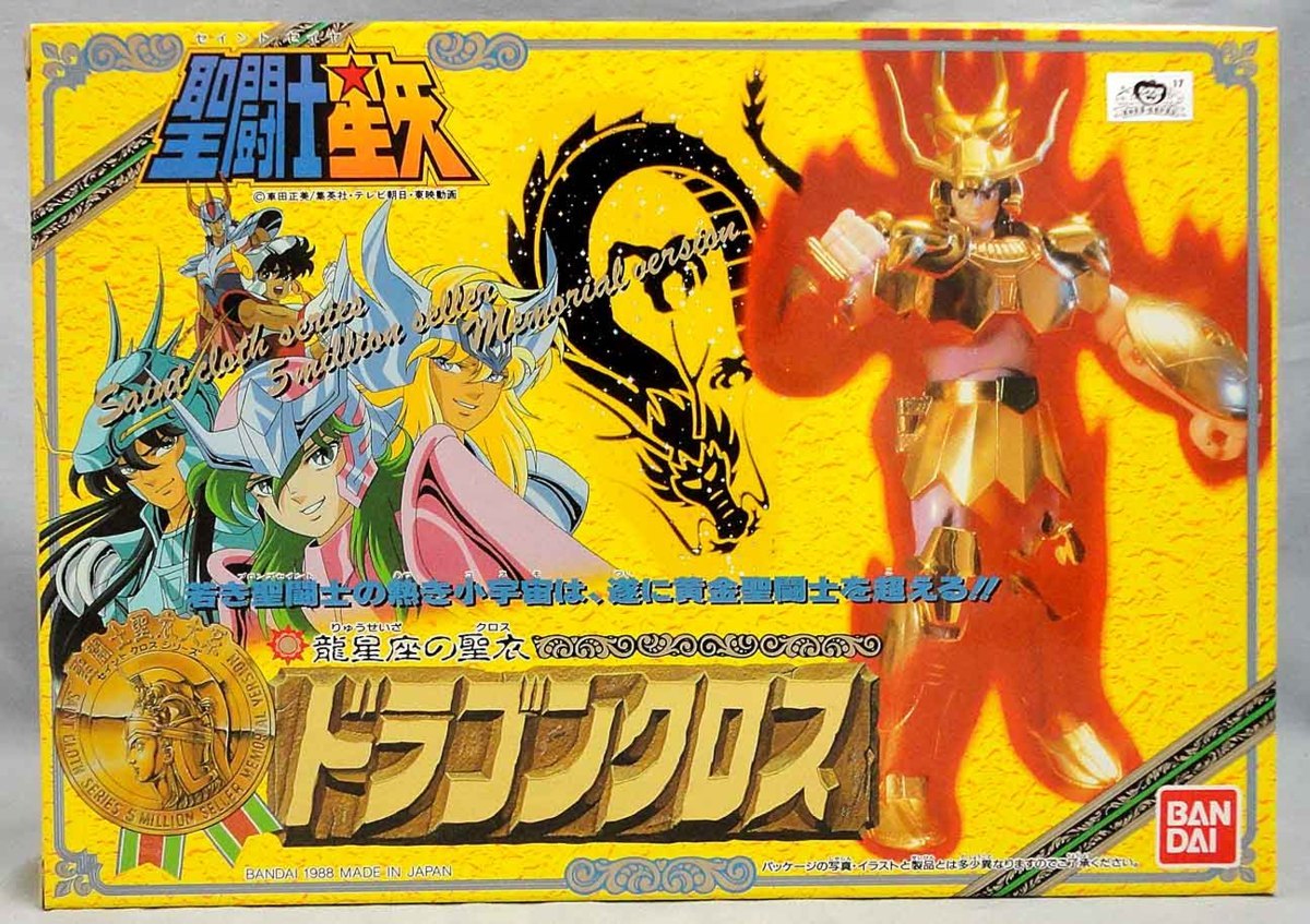訳あり】聖闘士聖衣大系 ドラゴンクロス(龍星座の紫龍) 「聖闘士星矢
