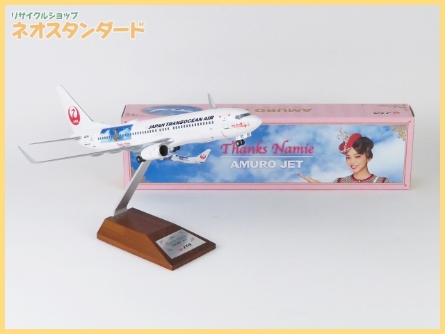 安室奈美恵 AMURO JET モデルプレーン 1/130