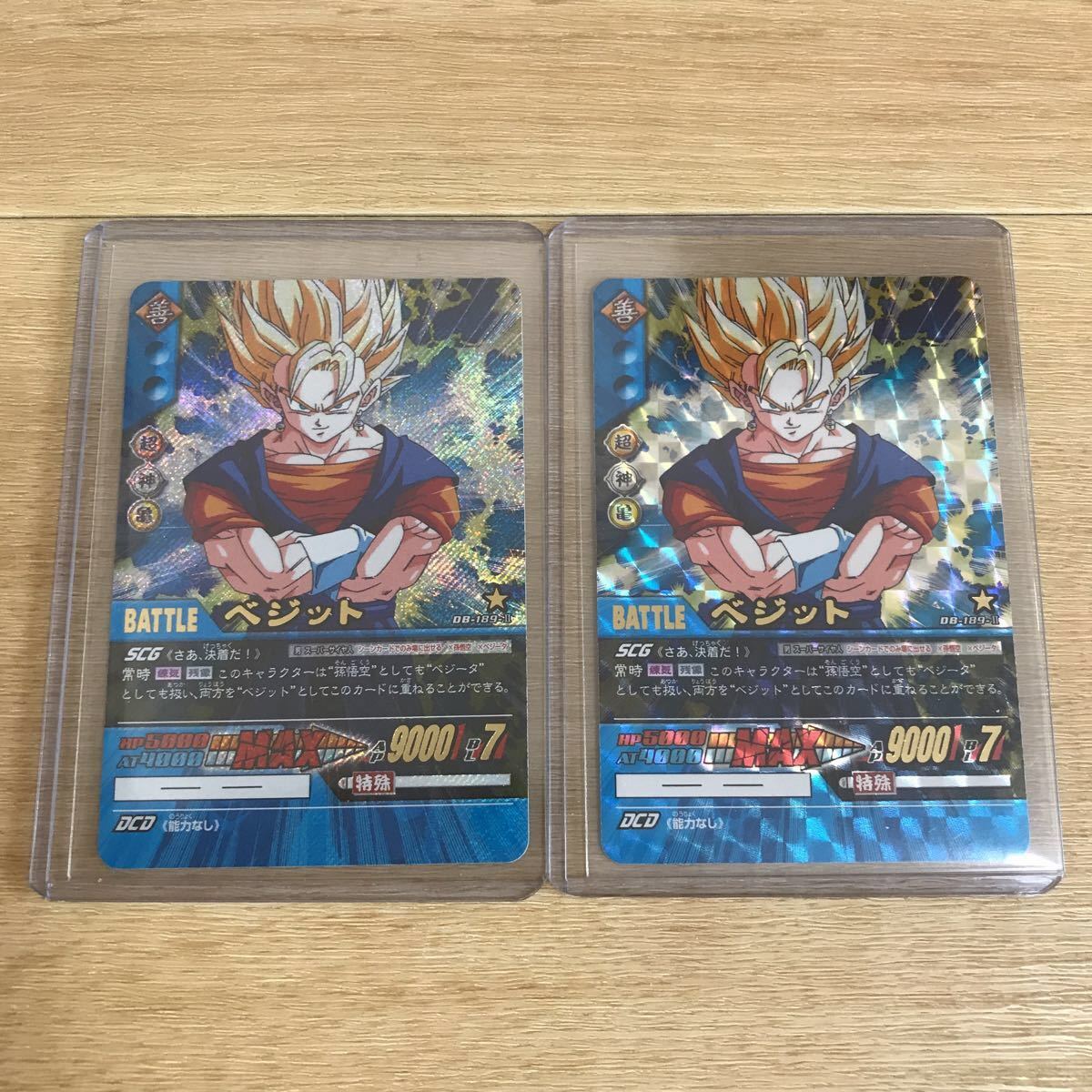 ドラゴンボール 超カードゲーム ベジット 腕組み 最終値下げ