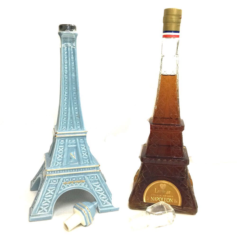 ナポレオン セール エッフェル塔 古酒 ブランデー 未開封・古酒