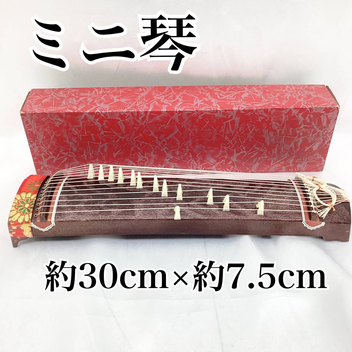 琴 すだれ彫り くり甲 蒔絵あり 13弦上角