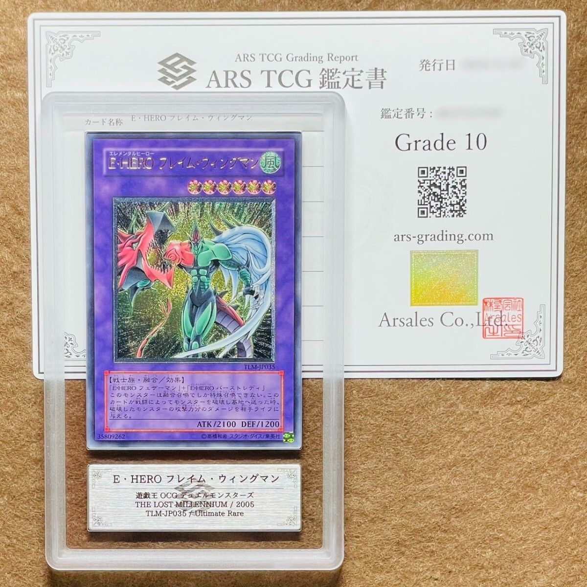 遊戯王 E-HERO エアー・ネオス レリーフ PSA10 旧レリ 遊戯王 E-HERO