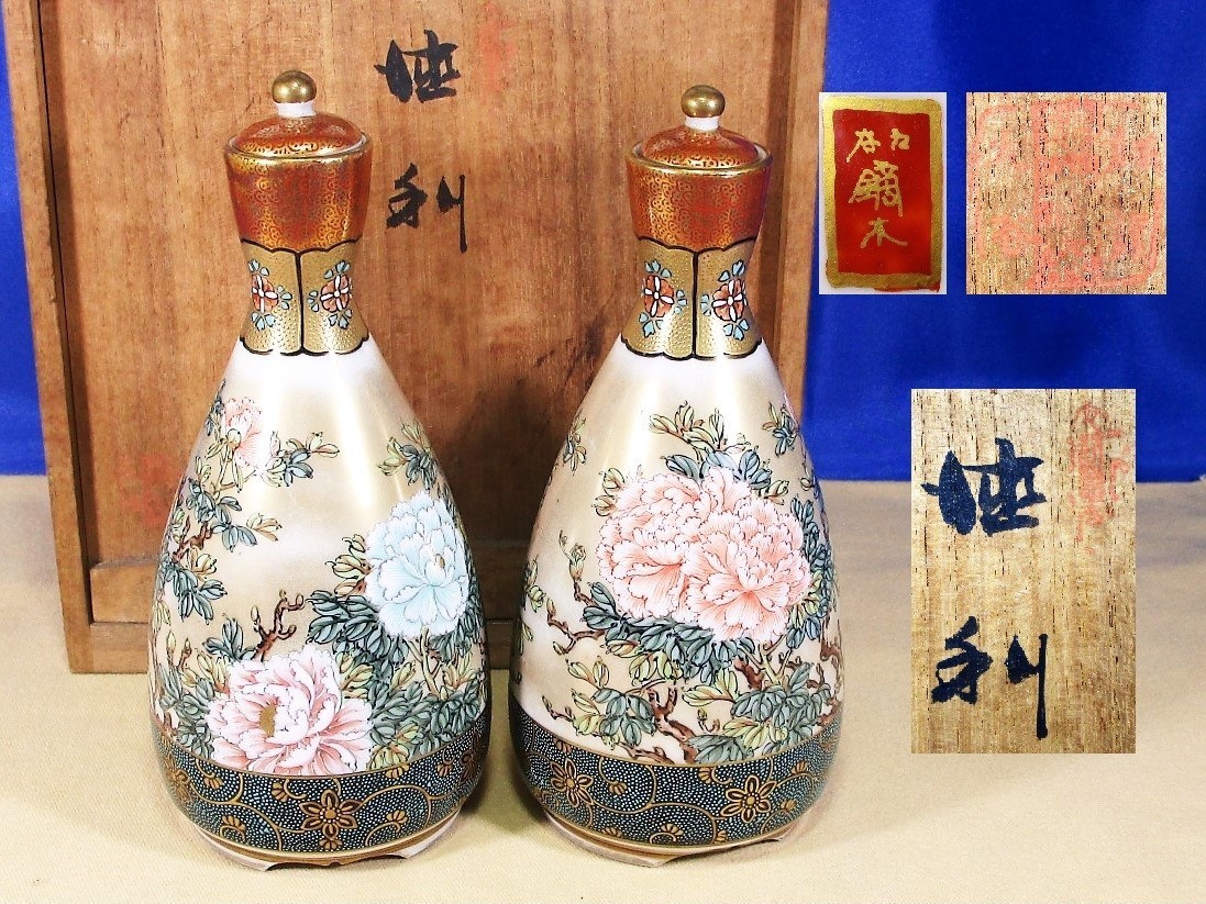 九谷焼 陶源 色絵 酒瓶 一双 九谷焼 陶源 色絵 酒瓶 一双 - メルカリ