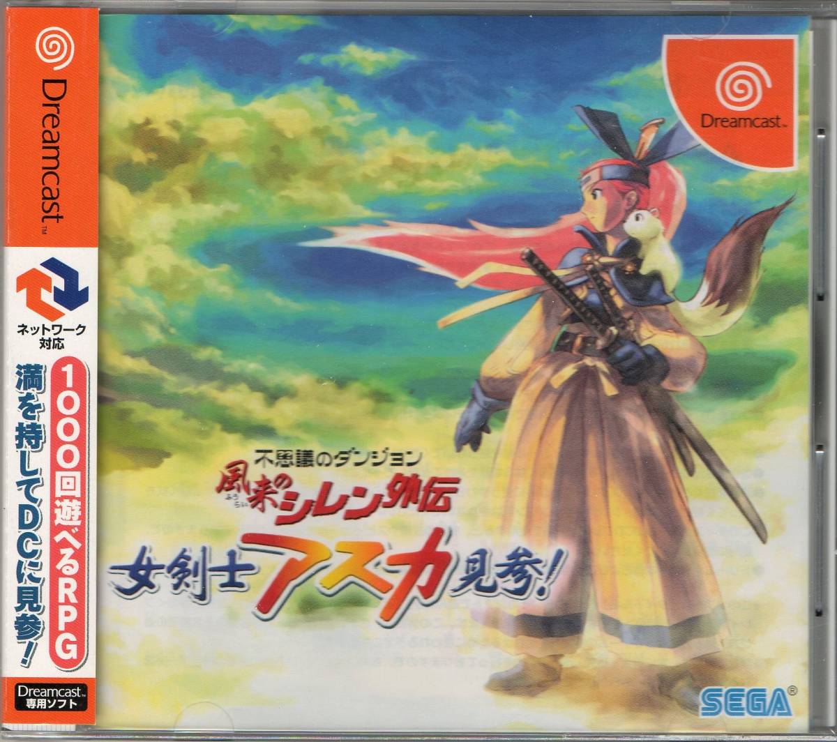 風来のシレン外伝 女剣士アスカ見参！for Windows 風来のシレン外伝