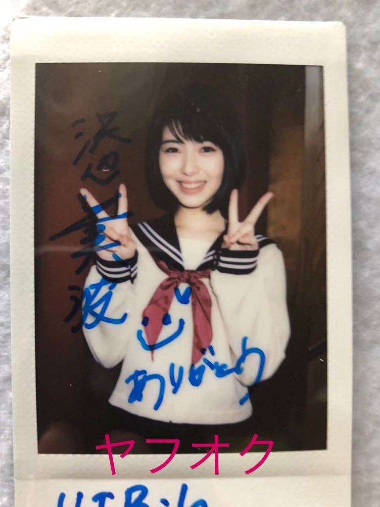 浜辺美波 直筆サイン写真