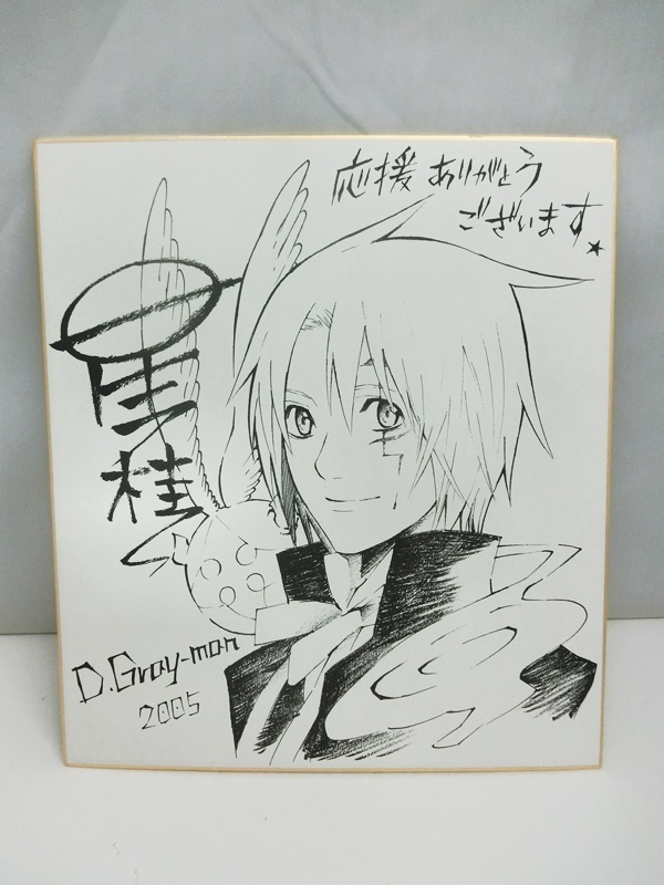非売品 複製サイン色紙 D.Gray-man アレン ティムキャンピー 星野桂