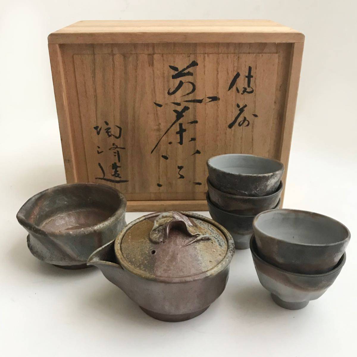 時代 備前双龍宝瓶湯冷炭化青備前 窯変 双竜 手造 煎茶道具 備前焼